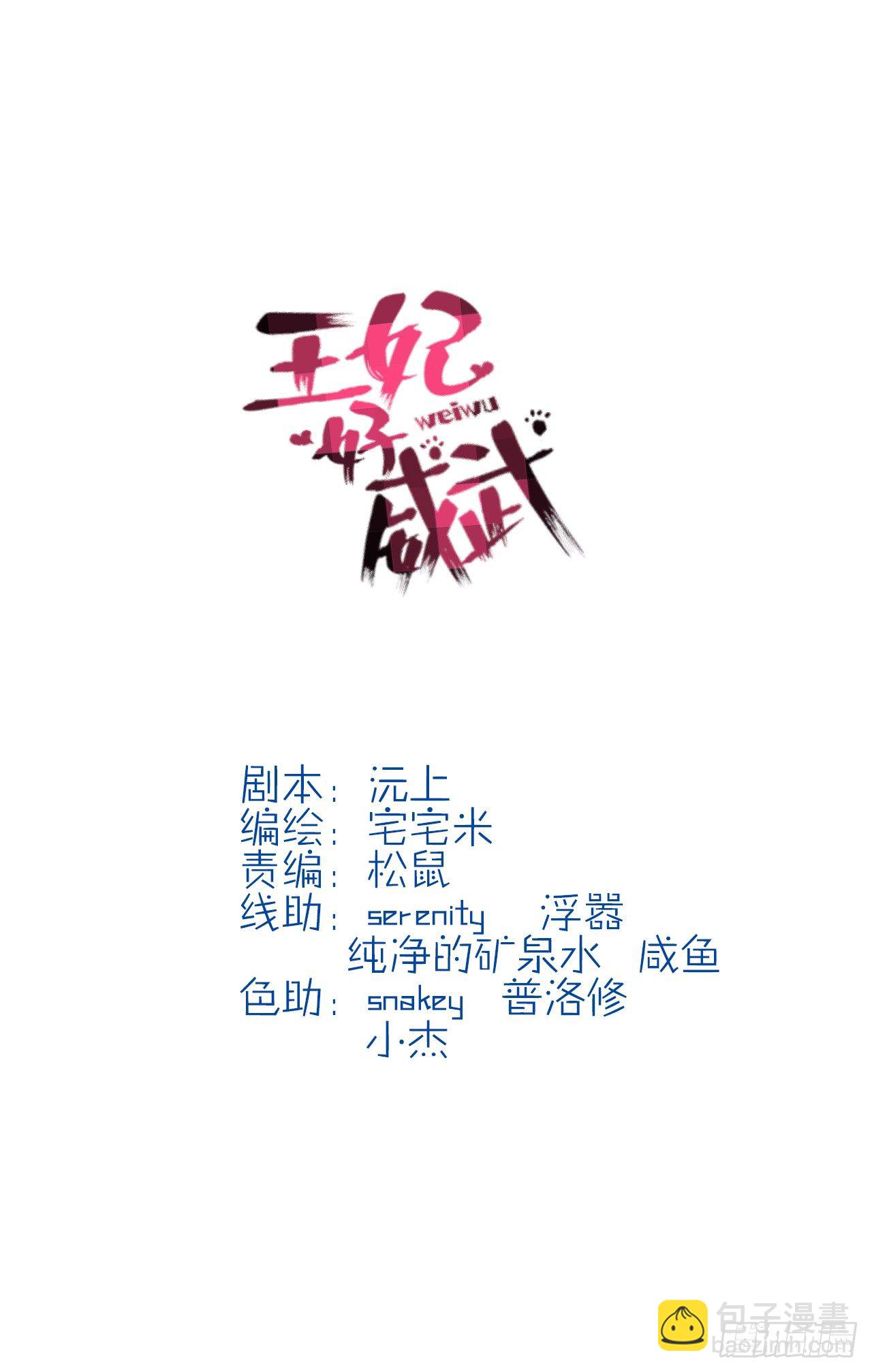 好想回家-第18话