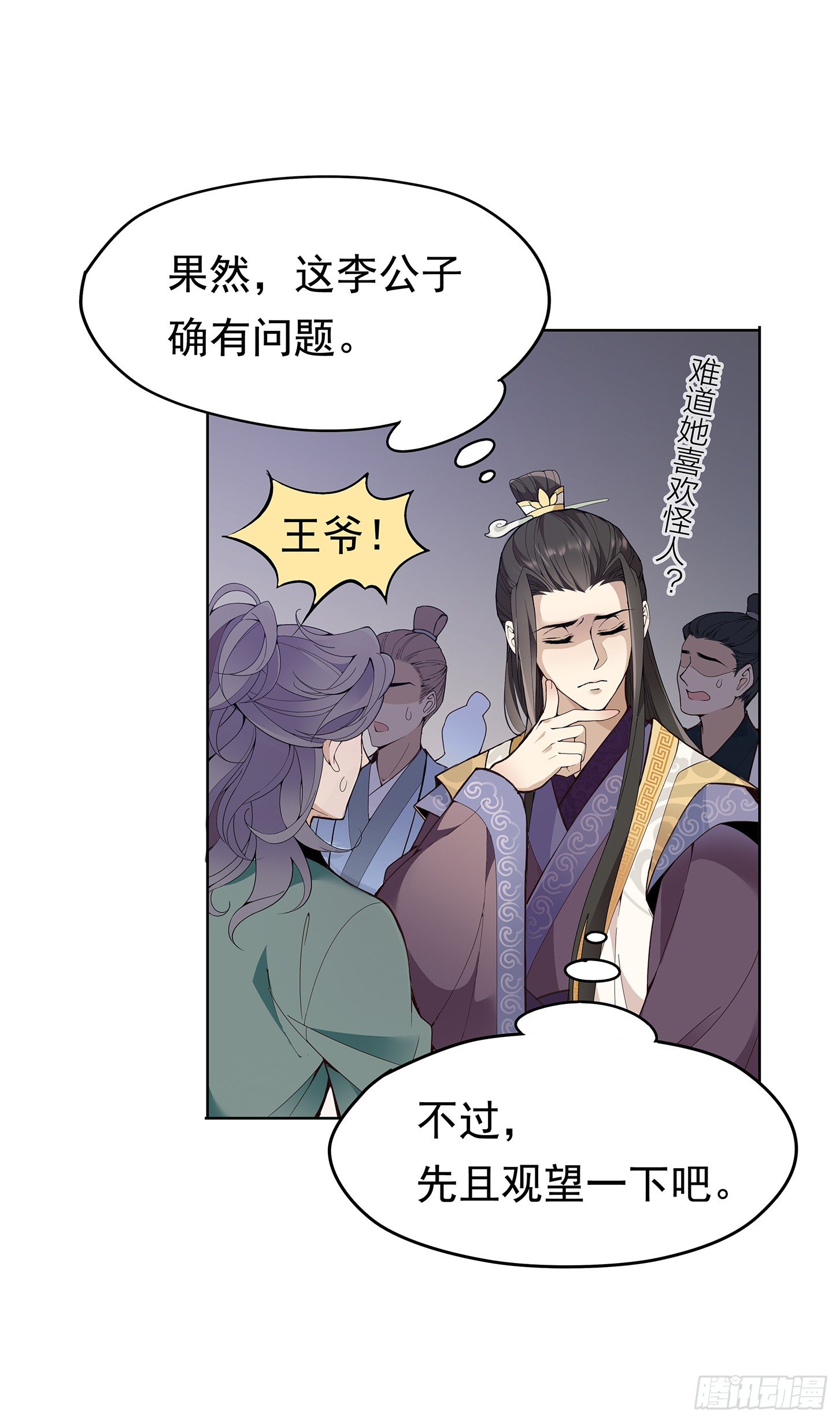 好想回家-第18话