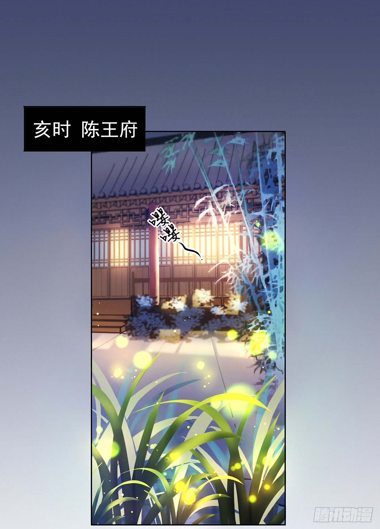 穷奇的新娘？-第20话