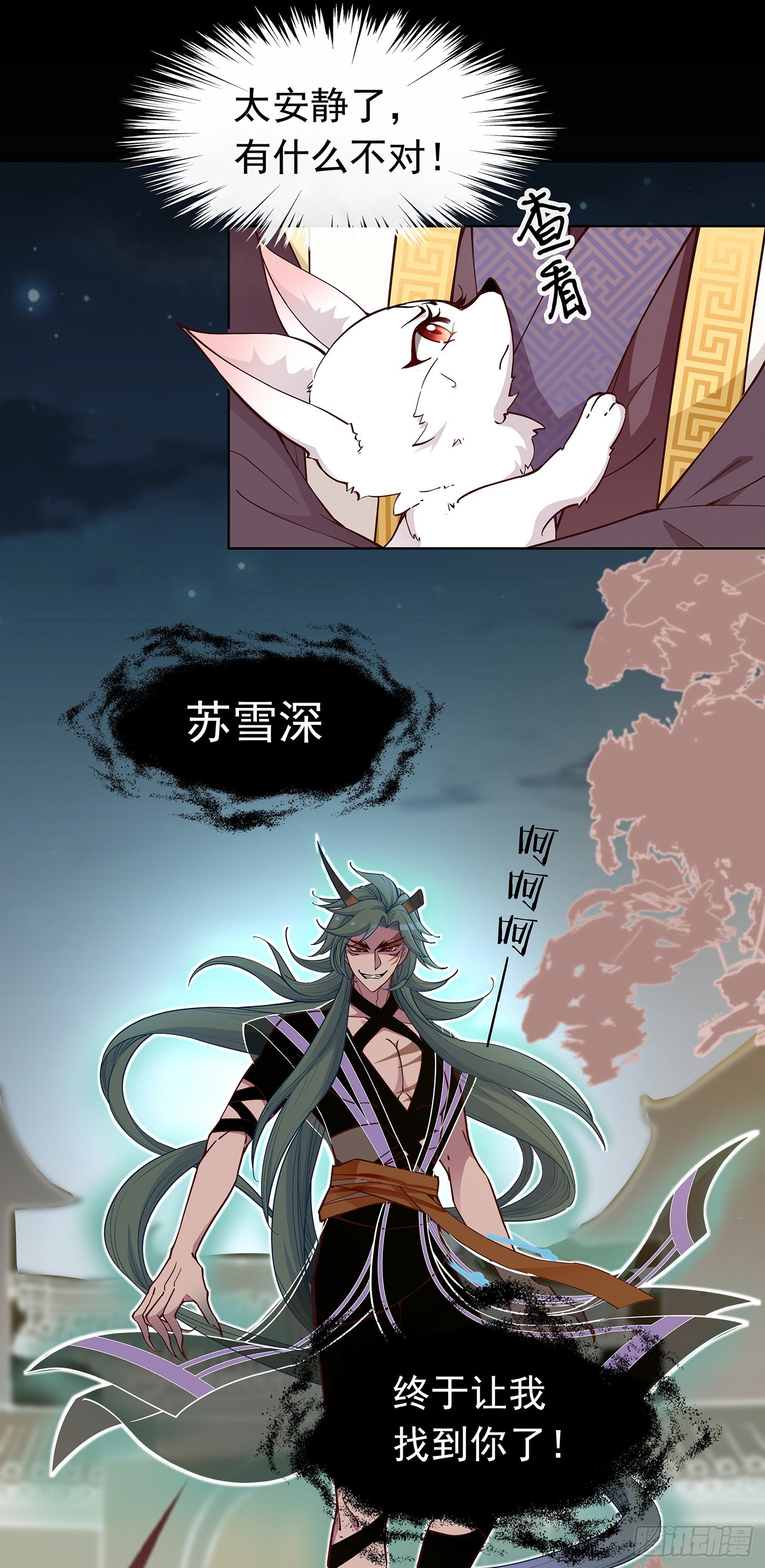 穷奇的新娘？-第20话