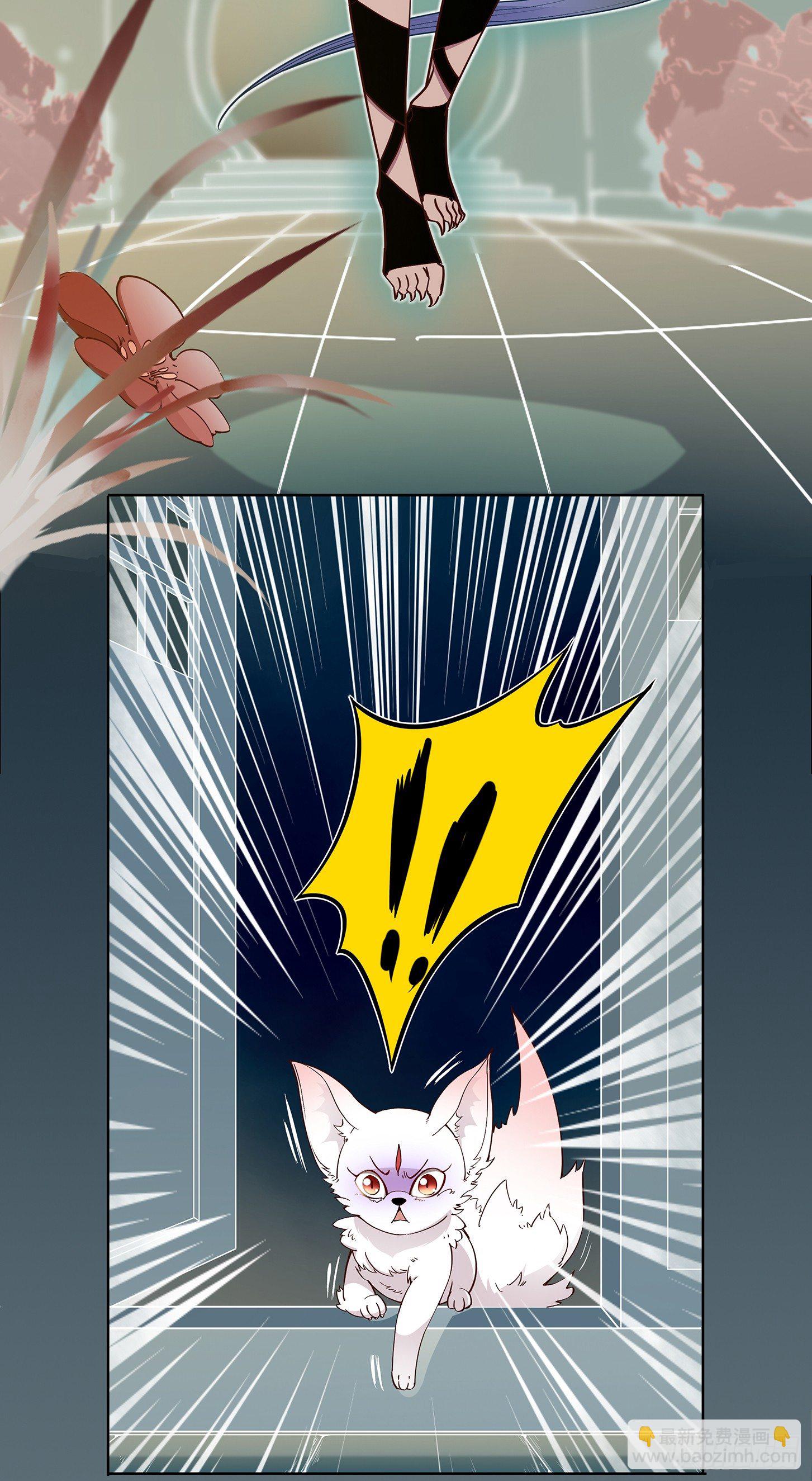 穷奇的新娘？-第20话