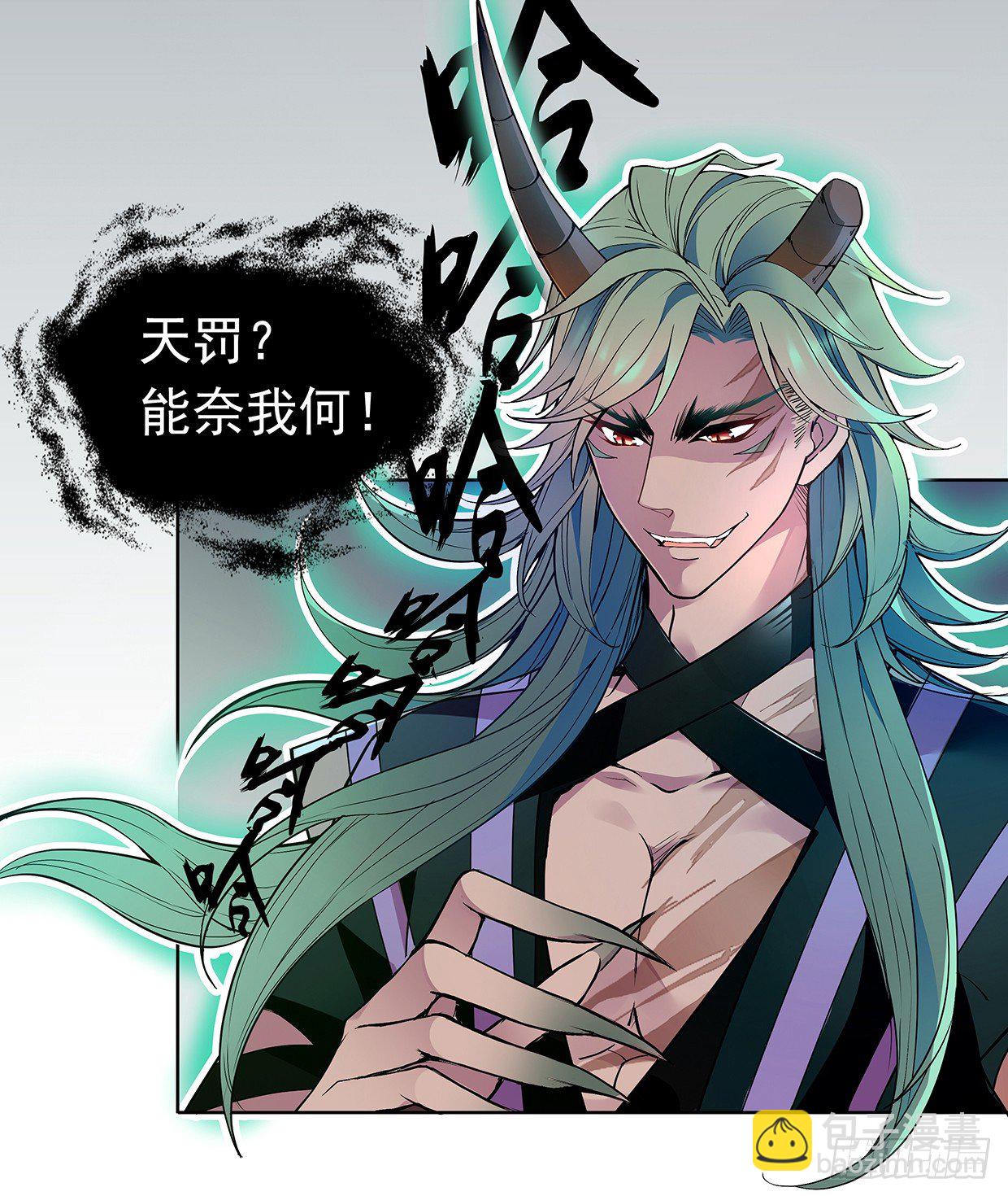 穷奇的新娘？-第20话