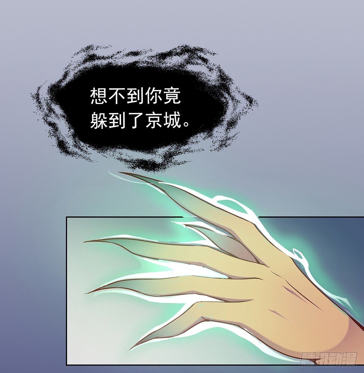 穷奇的新娘？-第20话