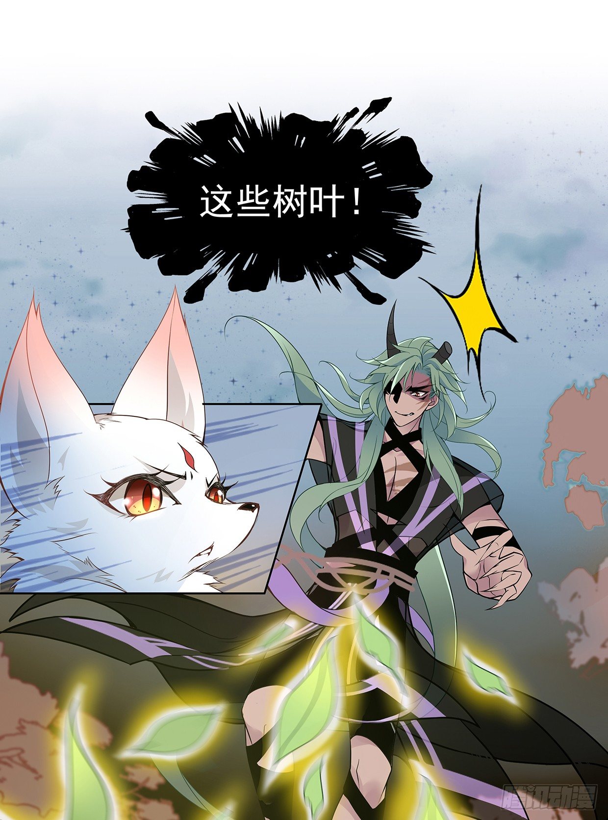 穷奇的新娘？-第20话