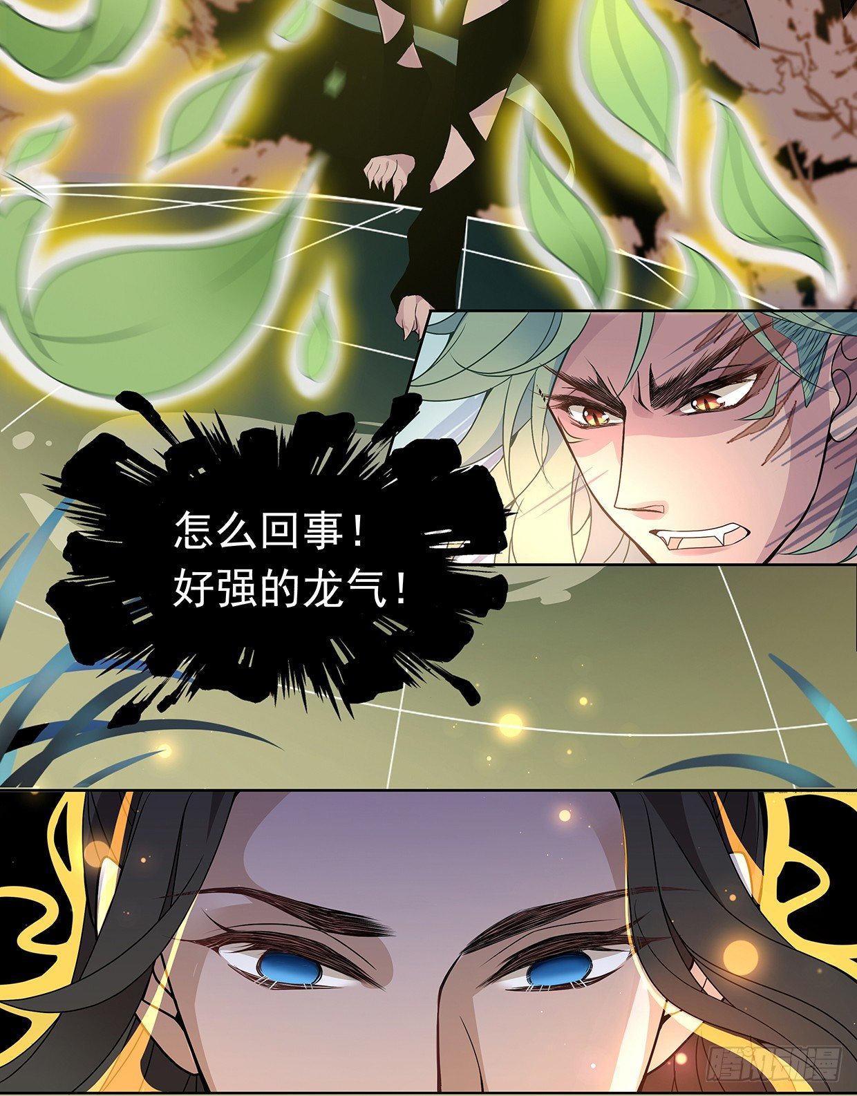 穷奇的新娘？-第20话