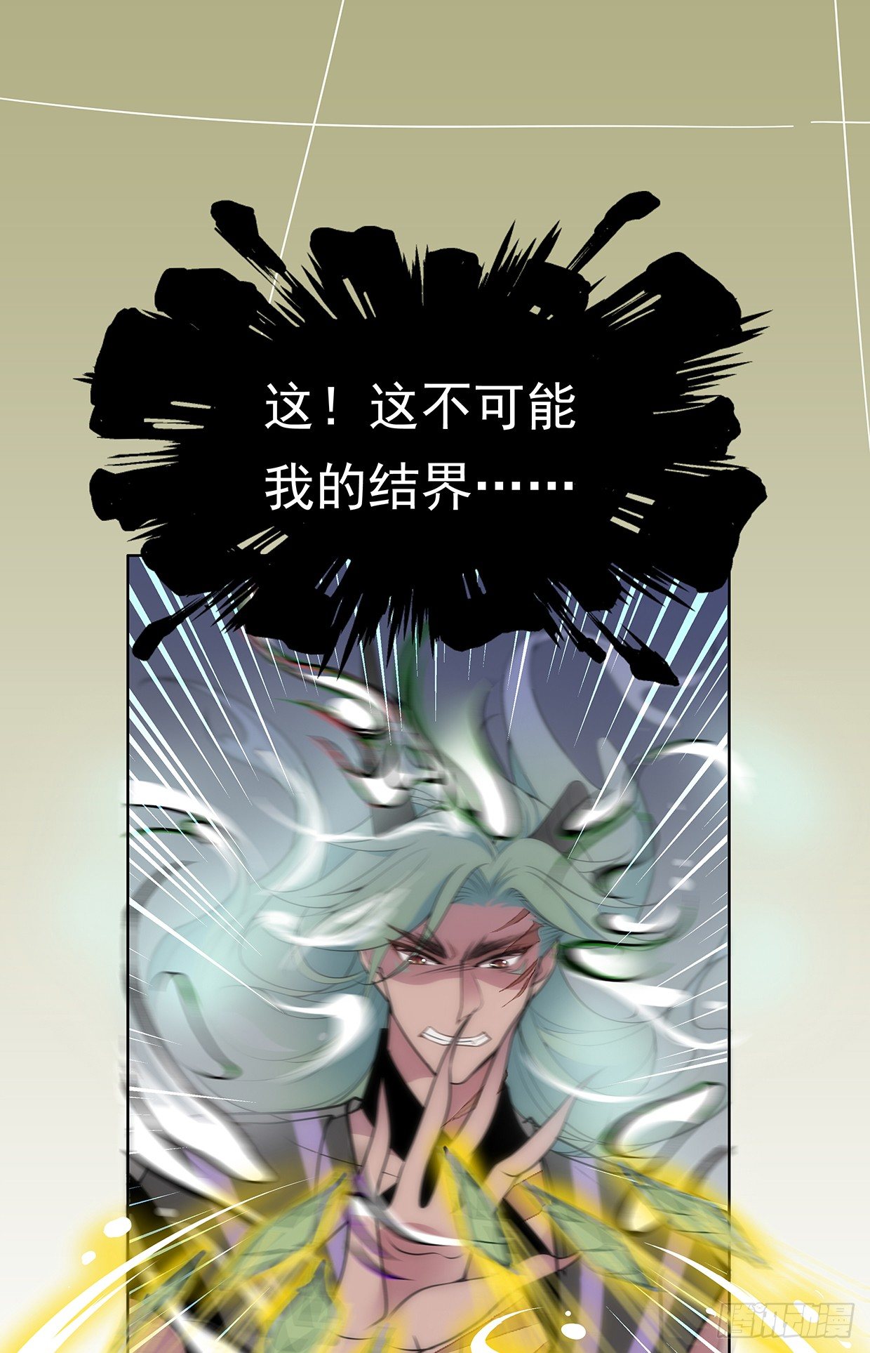 穷奇的新娘？-第20话