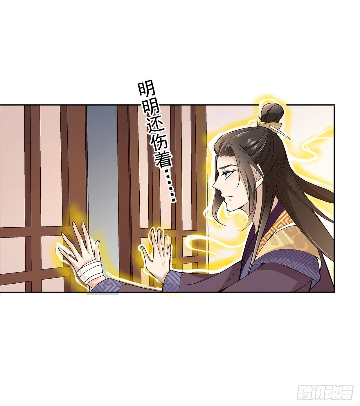 穷奇的新娘？-第20话