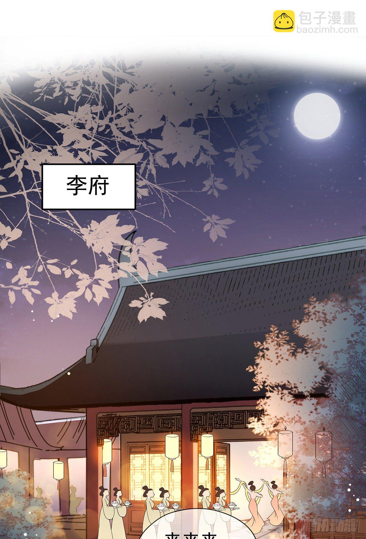 穷奇的新娘？-第20话