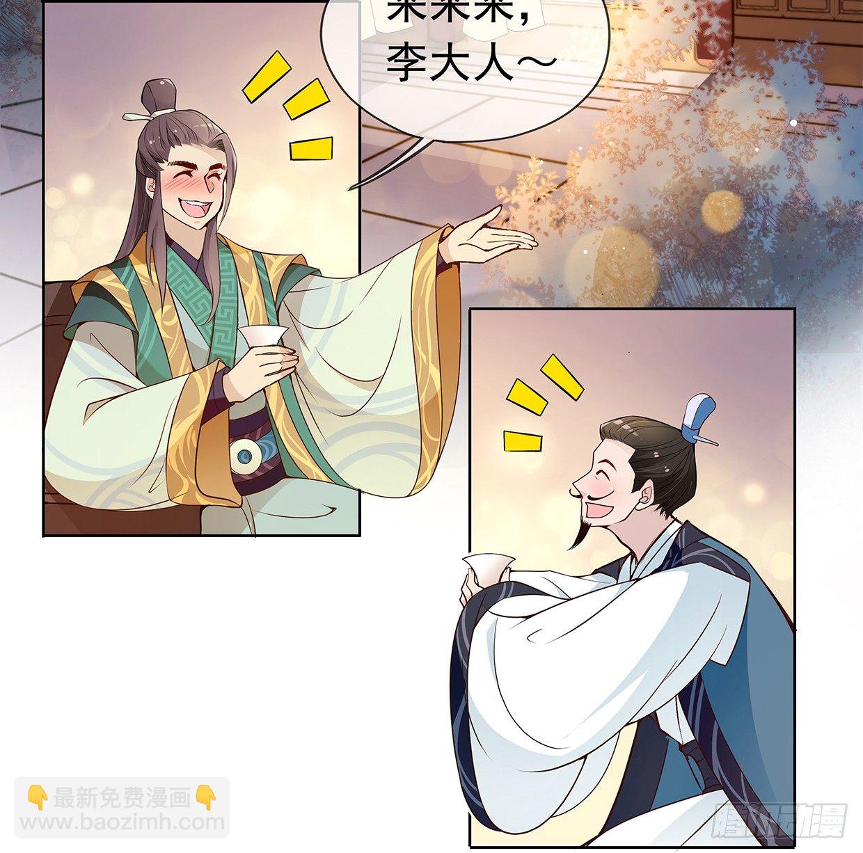 穷奇的新娘？-第20话