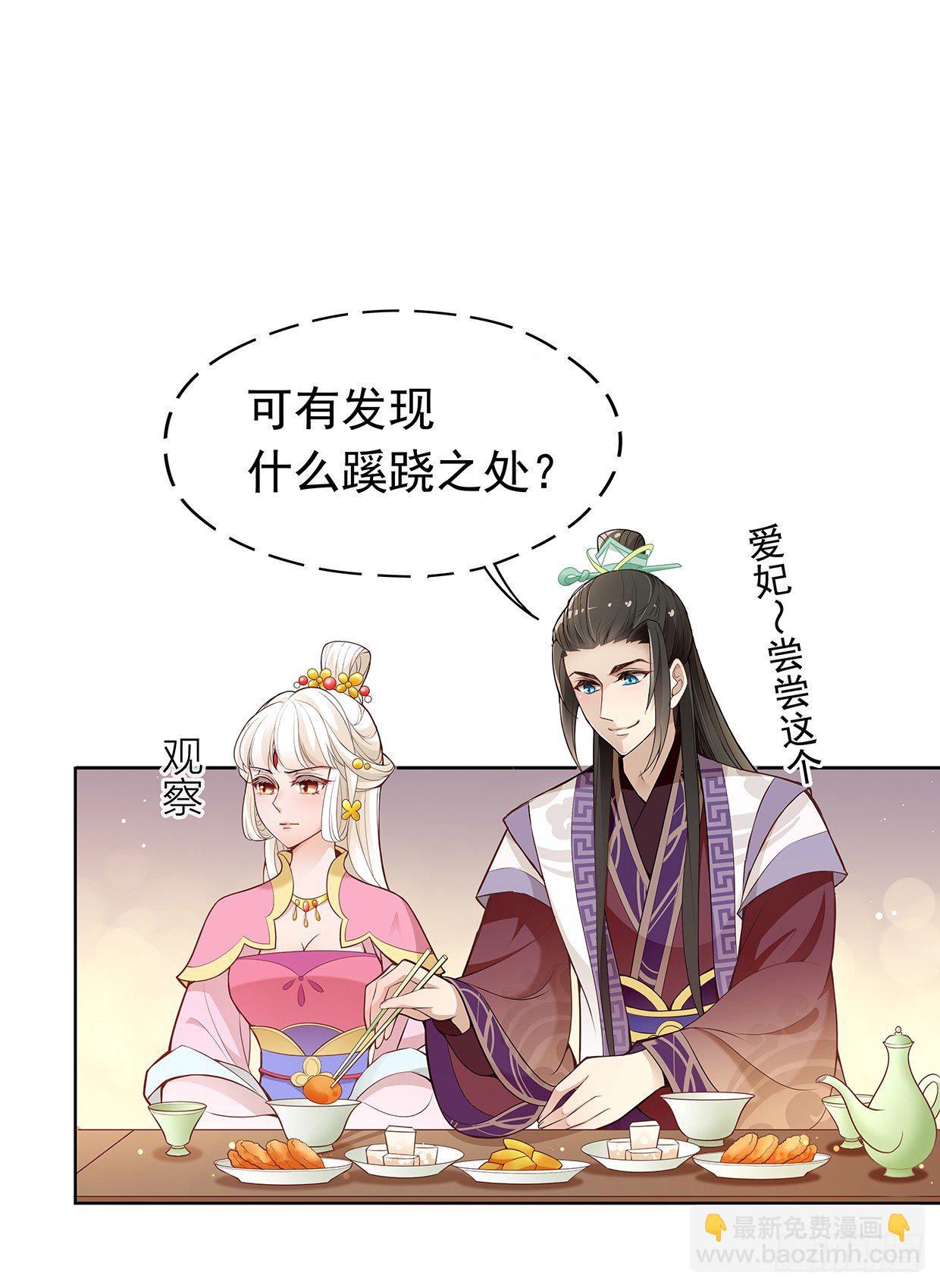 穷奇的新娘？-第20话