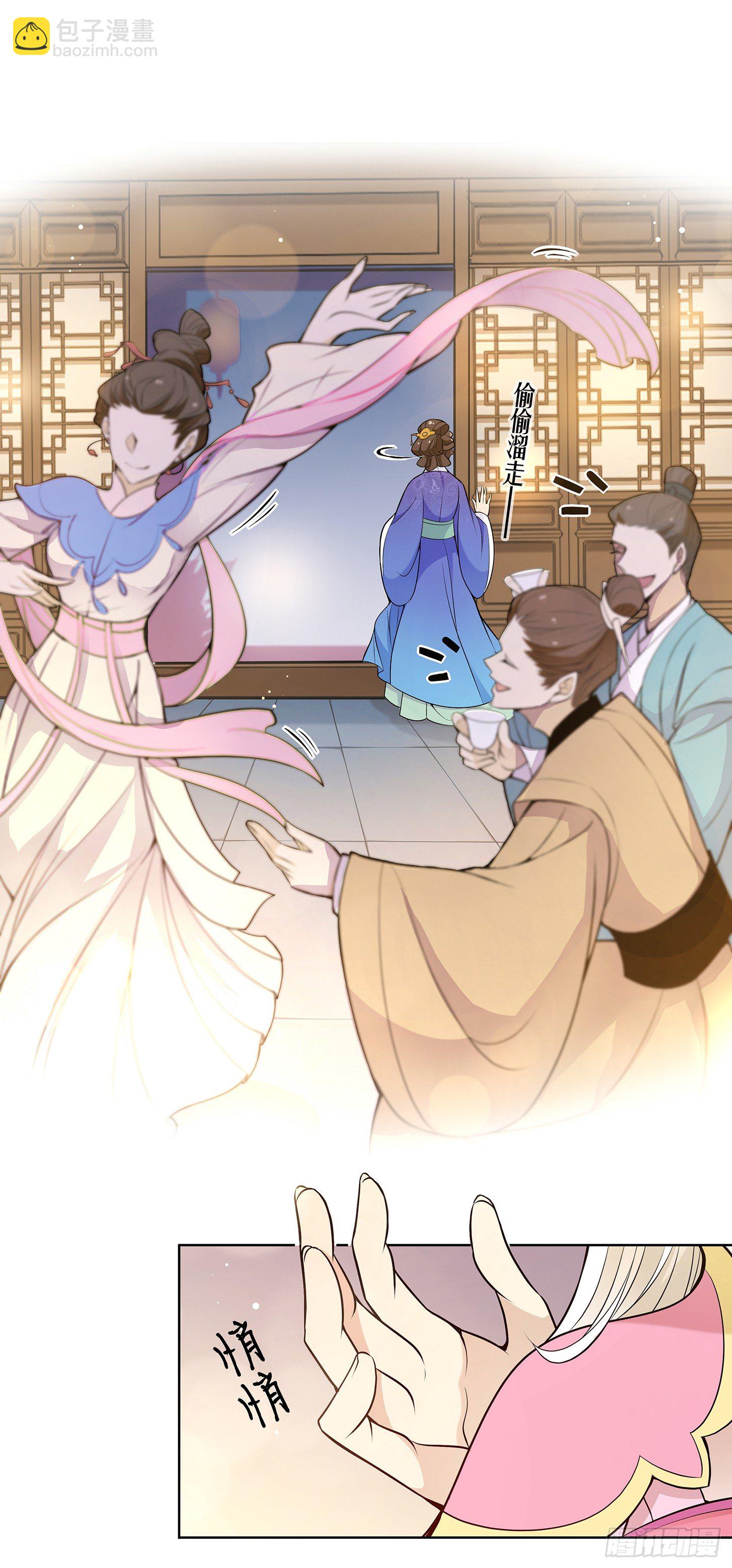 穷奇的新娘？-第20话