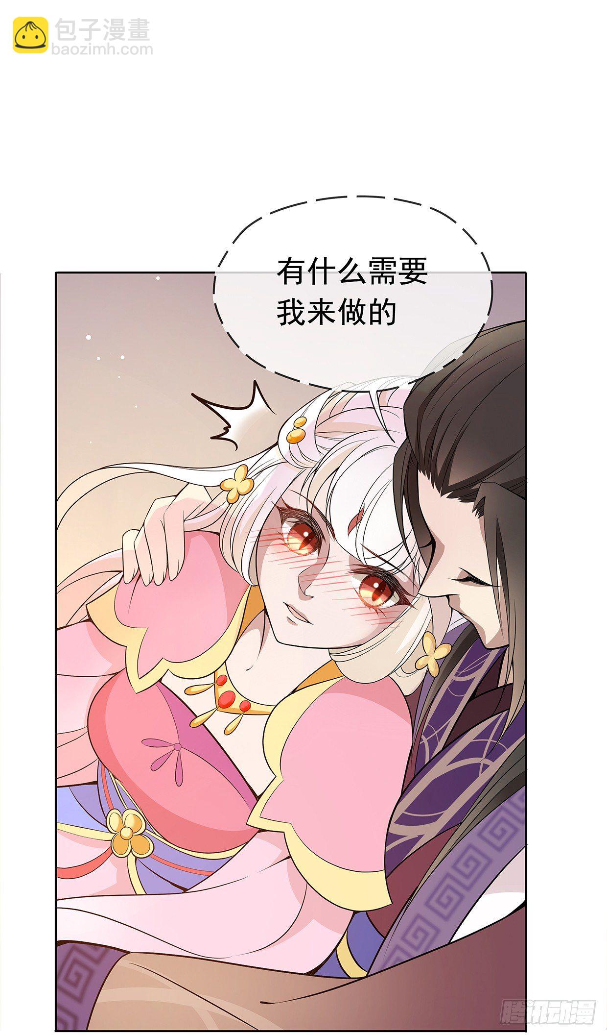 穷奇的新娘？-第20话