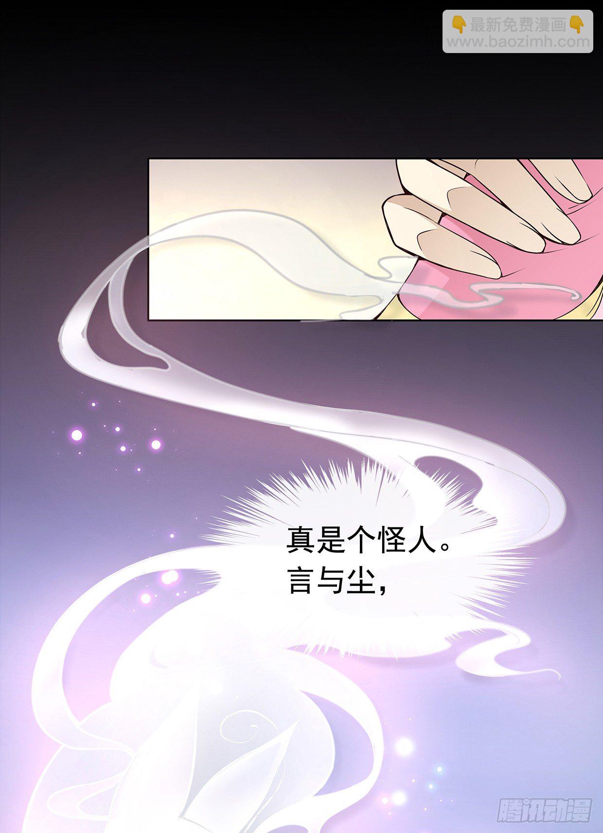 穷奇的新娘？-第20话