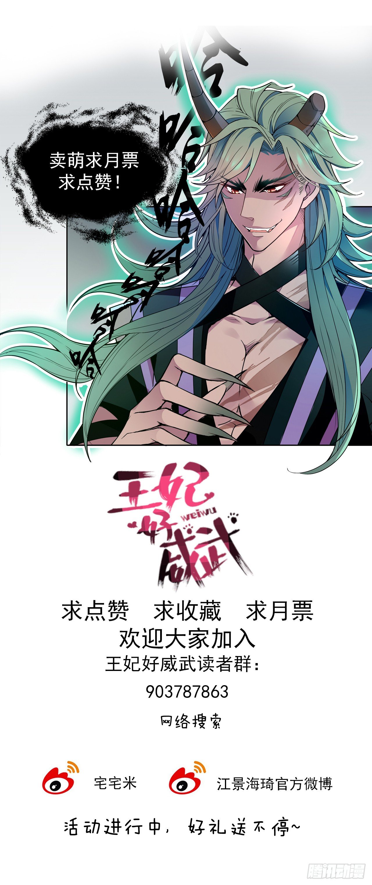 穷奇的新娘？-第20话