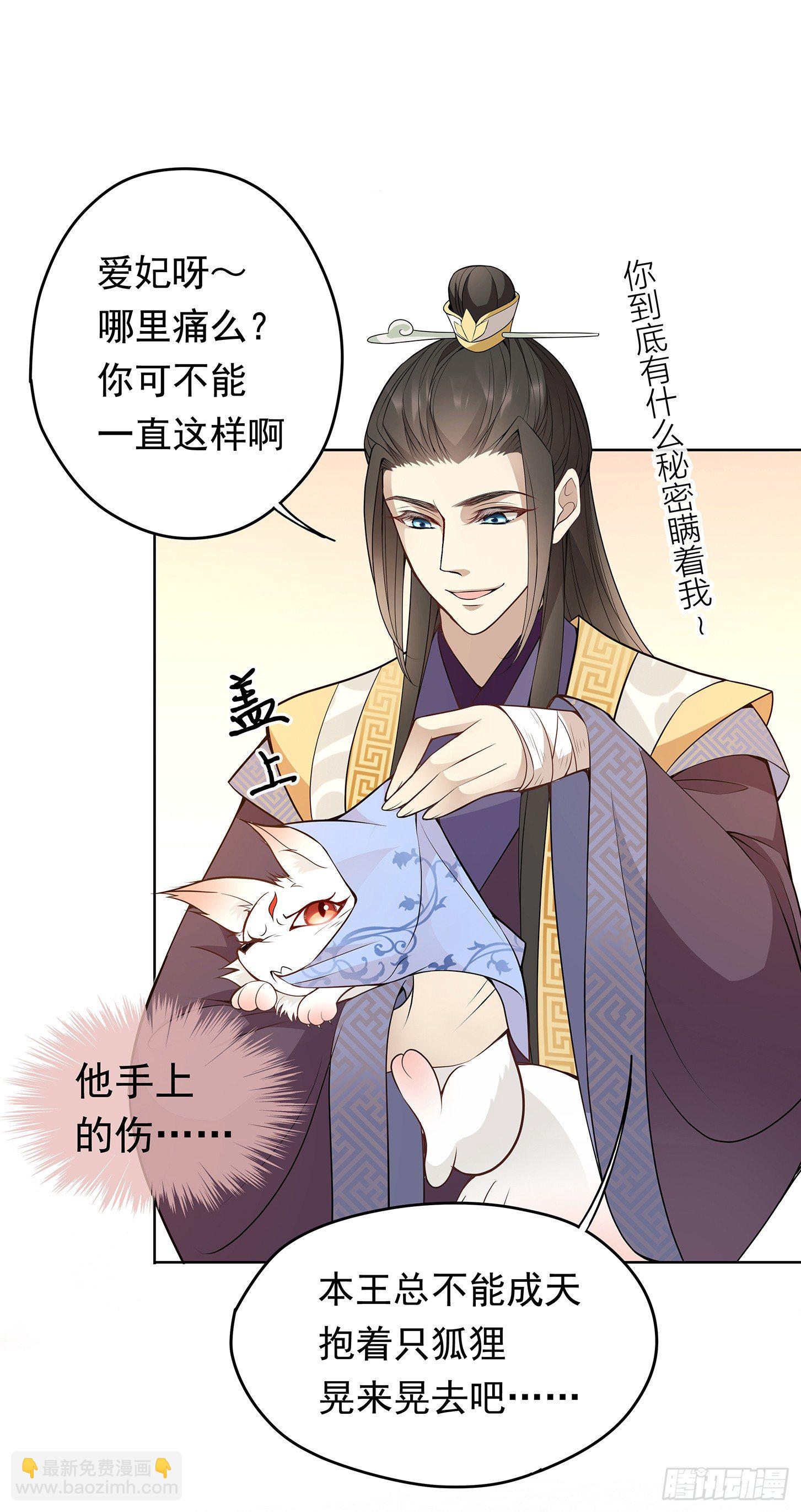 穷奇的新娘？-第20话