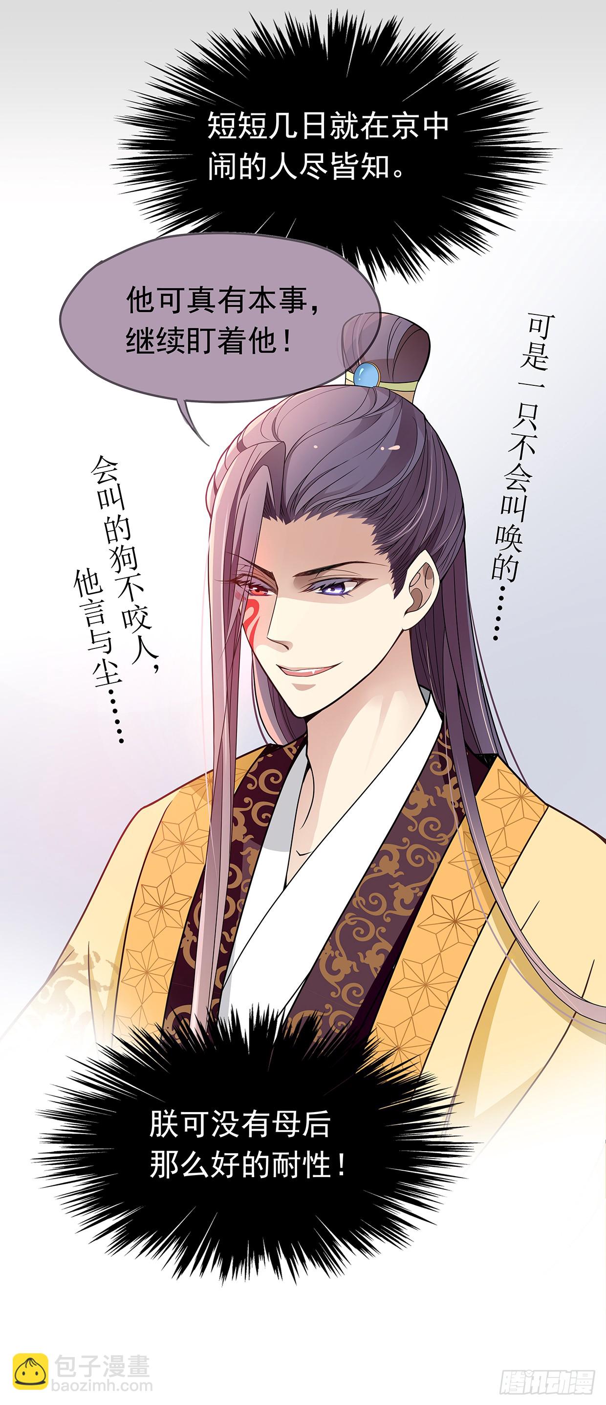 唤醒睡王爷！-第22话