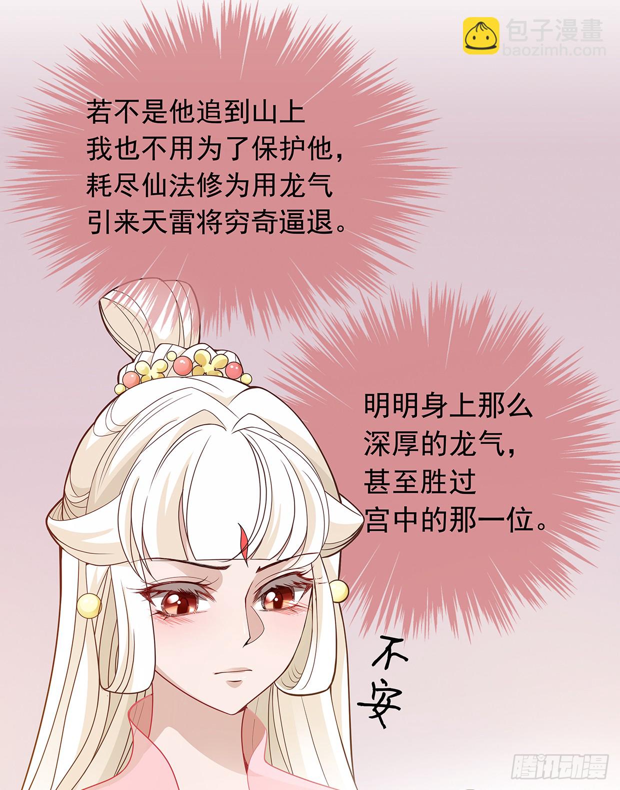 唤醒睡王爷！-第22话