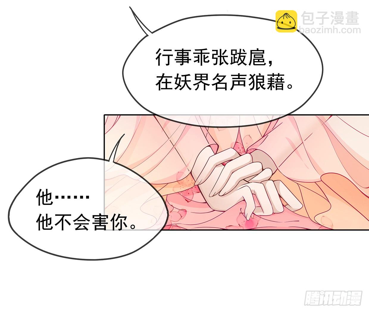 唤醒睡王爷！-第22话