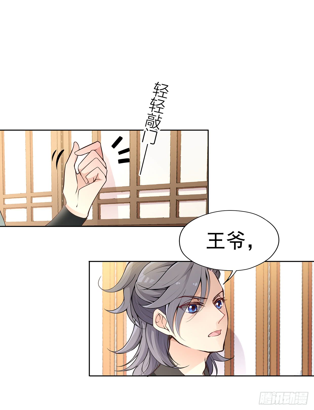 唤醒睡王爷！-第22话