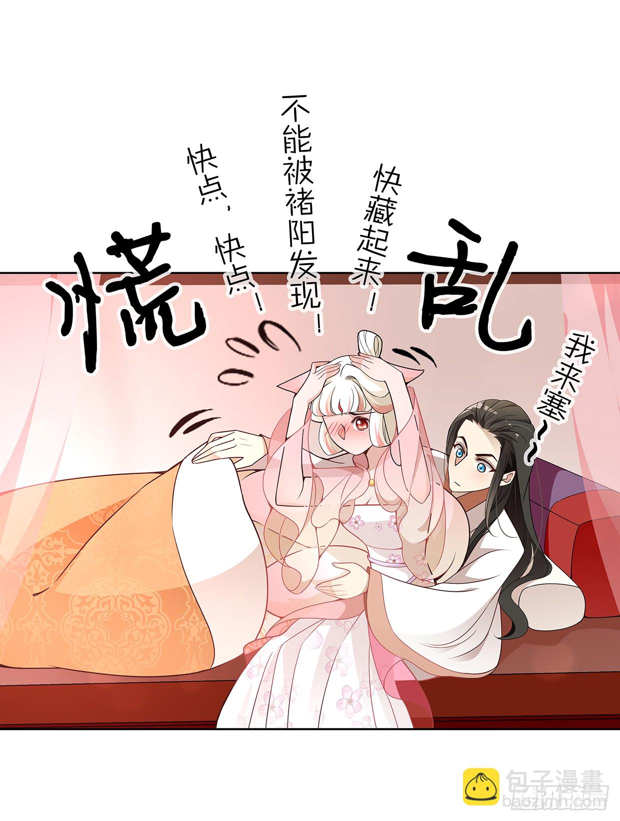 唤醒睡王爷！-第22话