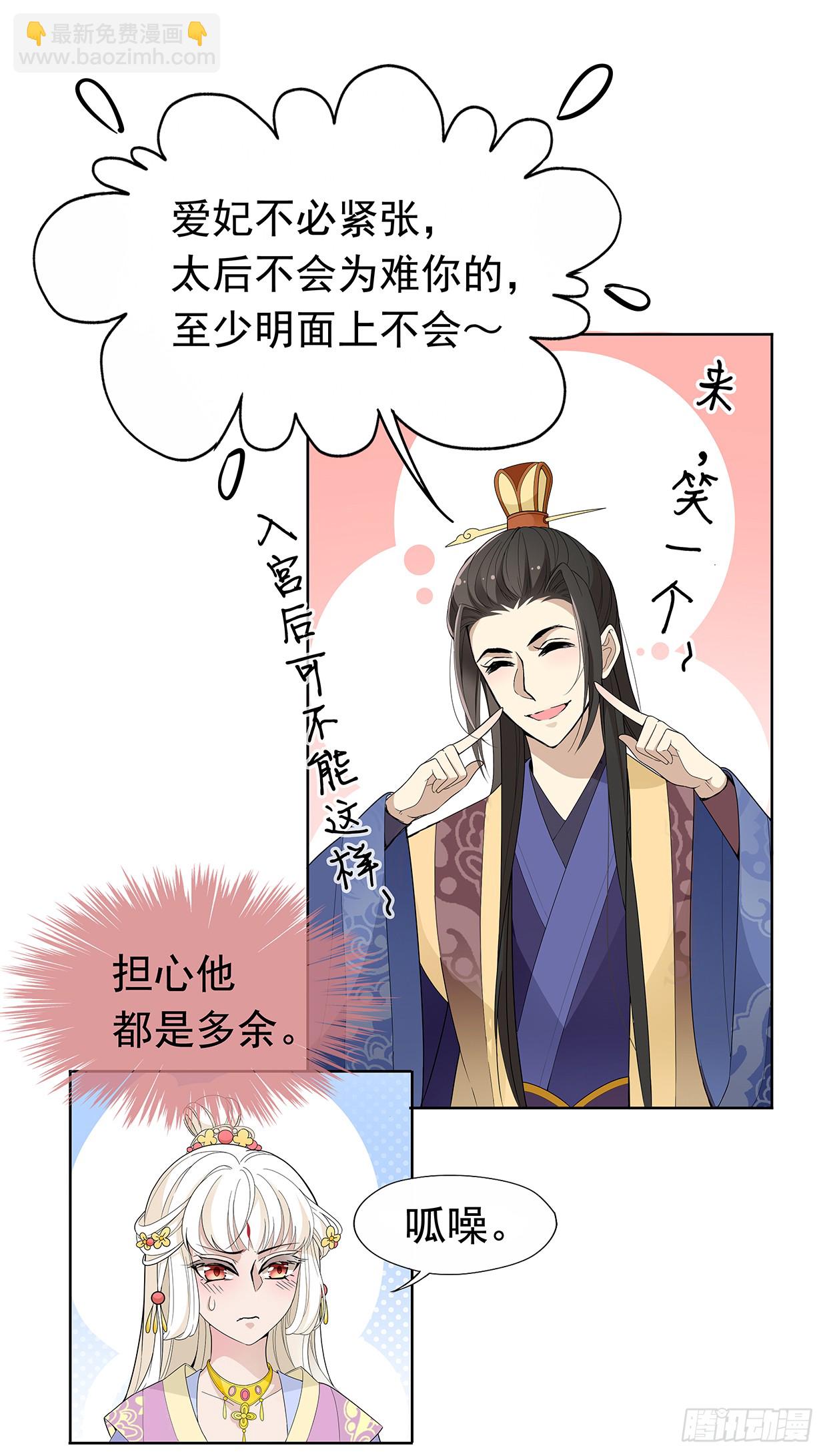 唤醒睡王爷！-第22话