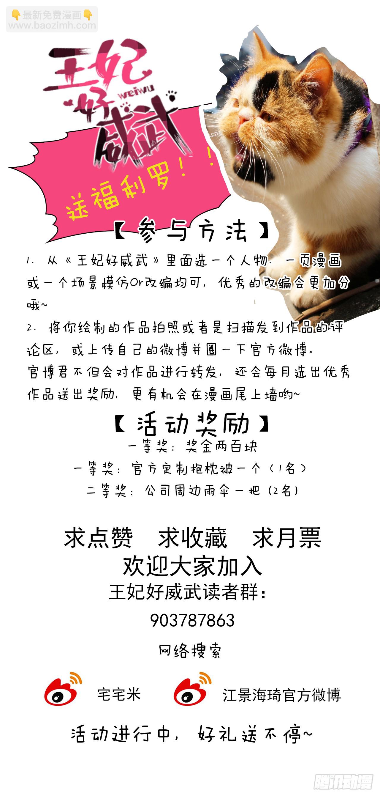 唤醒睡王爷！-第22话