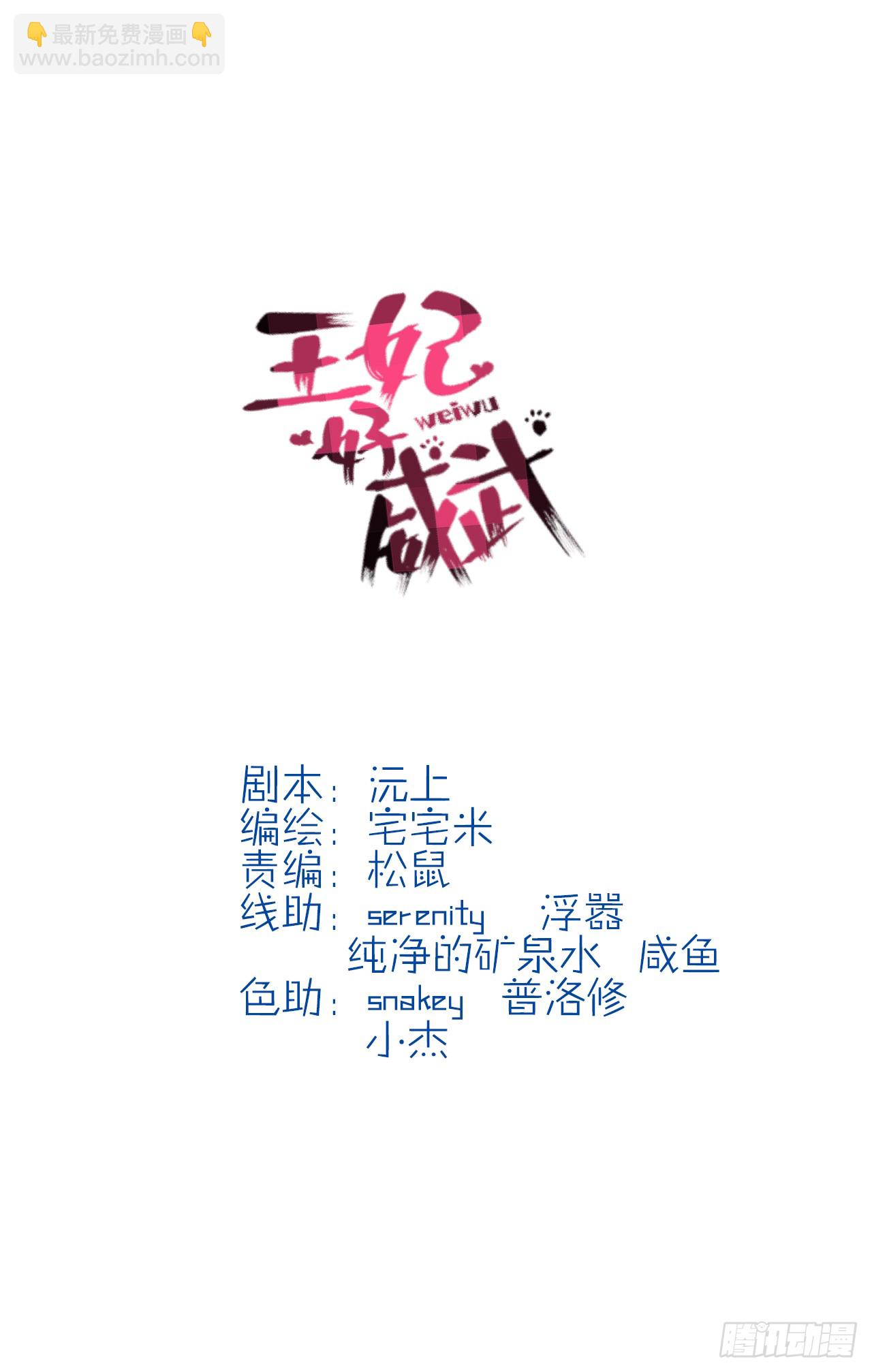 唤醒睡王爷！-第22话