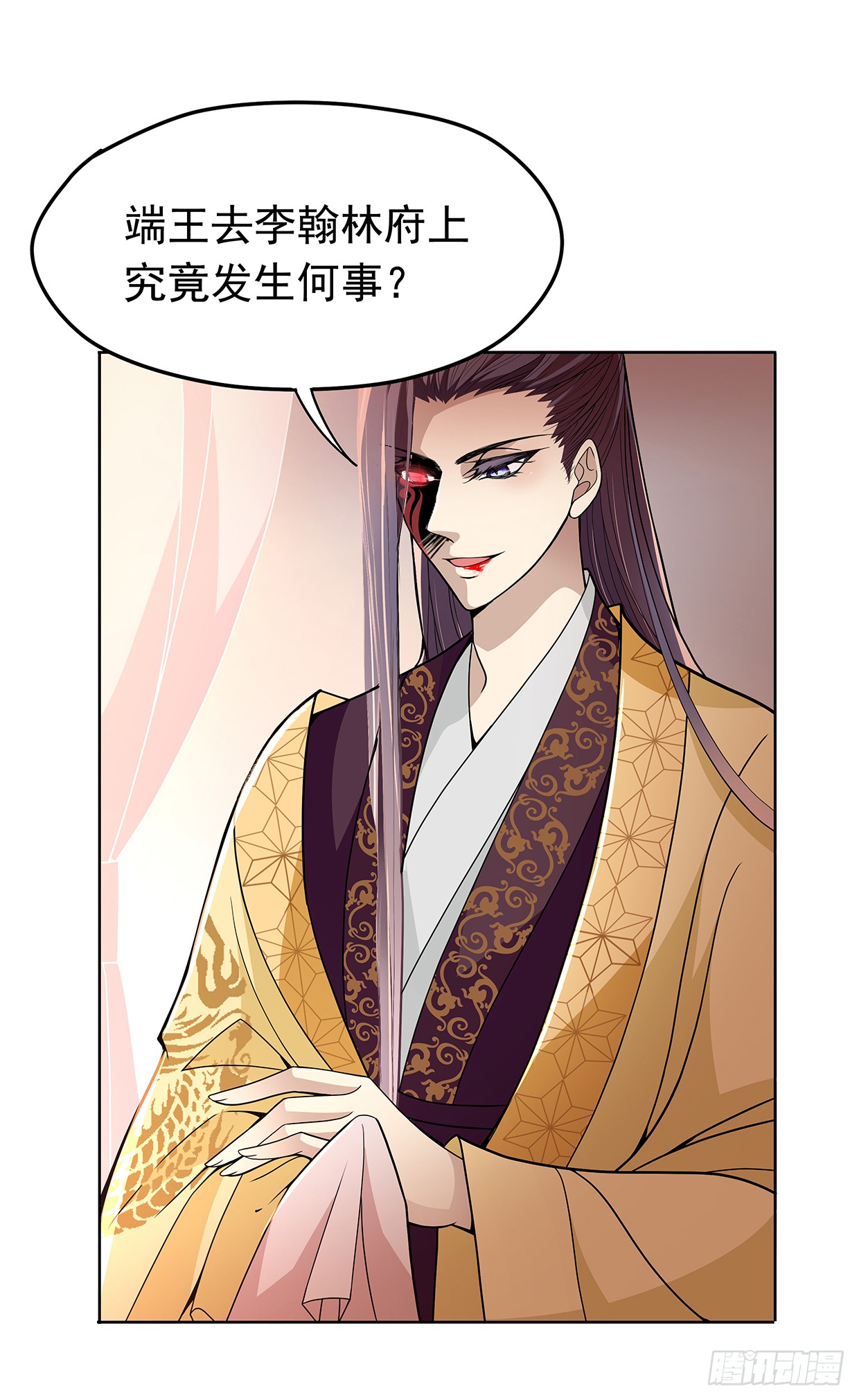 唤醒睡王爷！-第22话