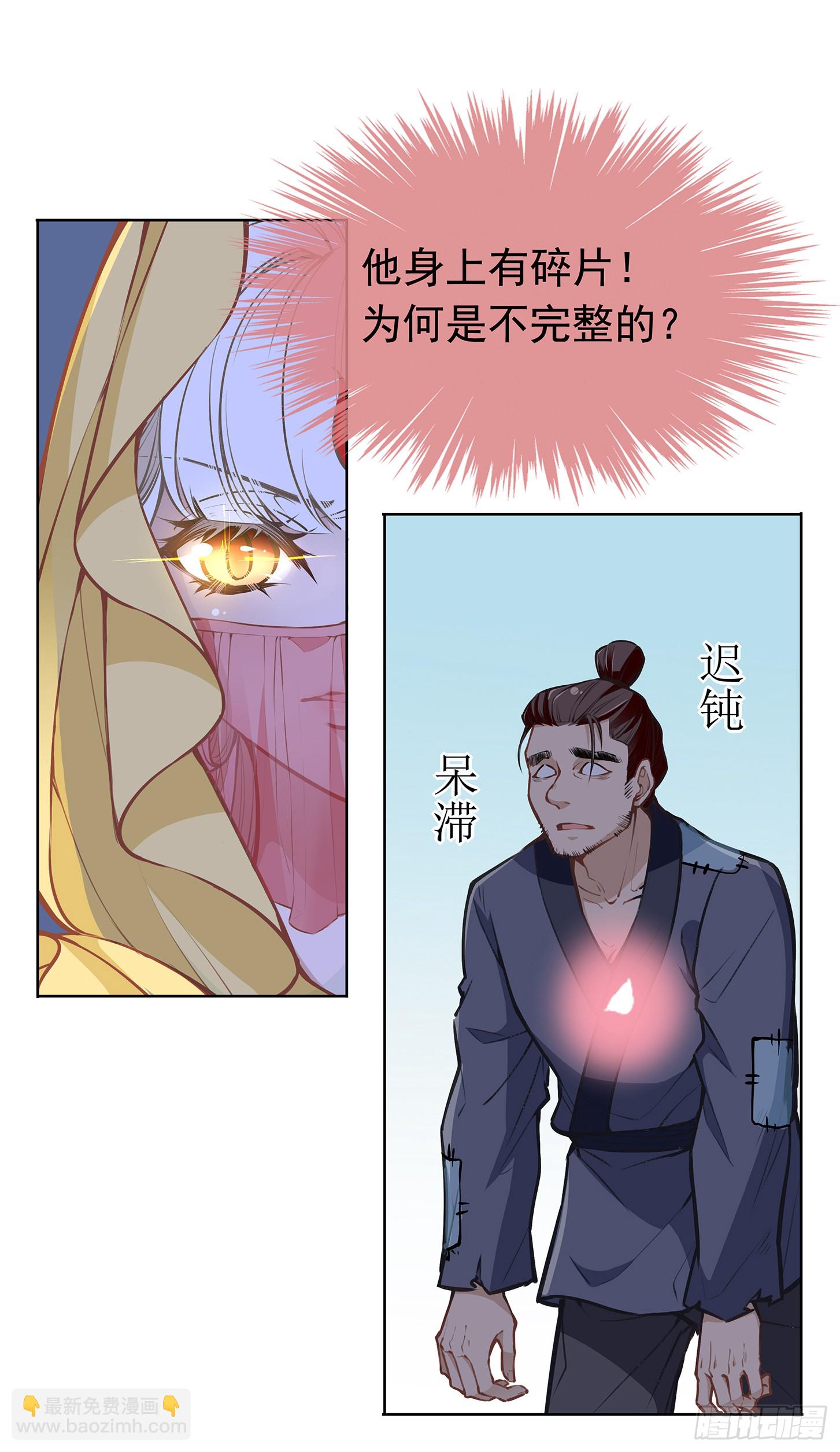 神童庙？-第26话