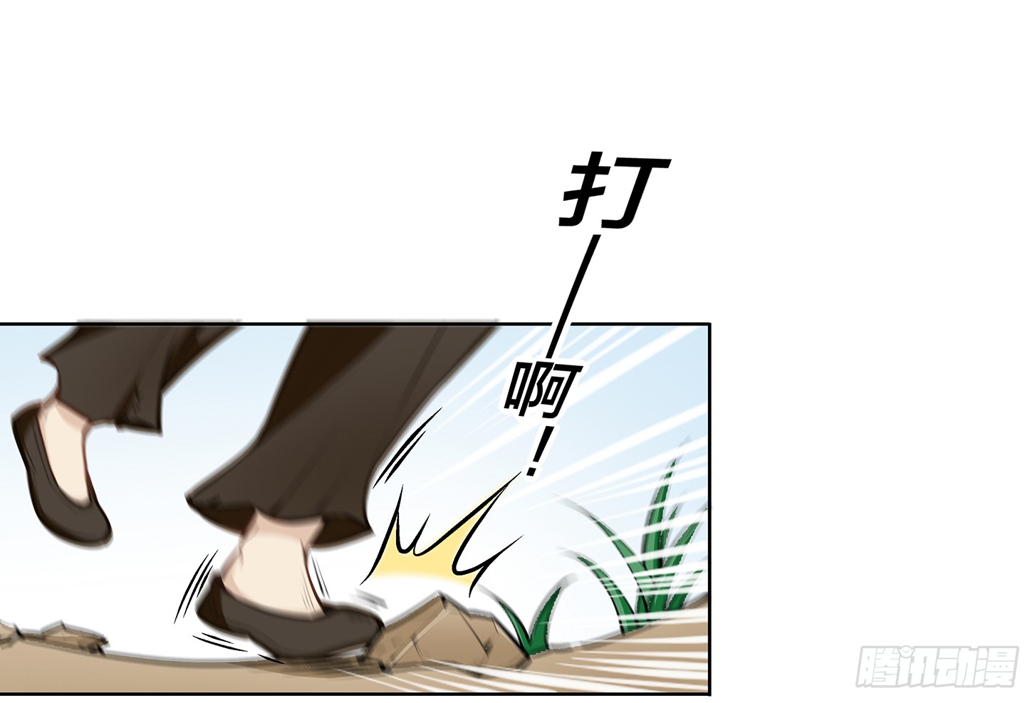 神童庙？-第26话