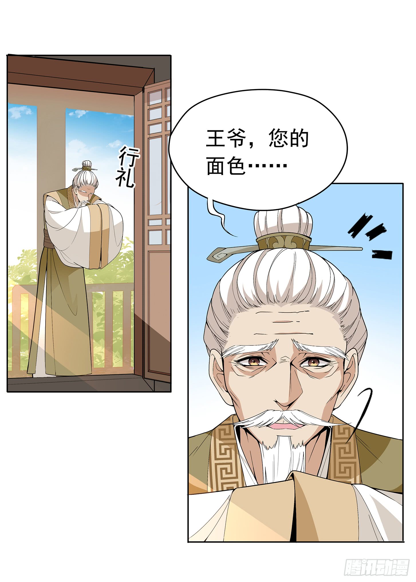 神童庙？-第26话