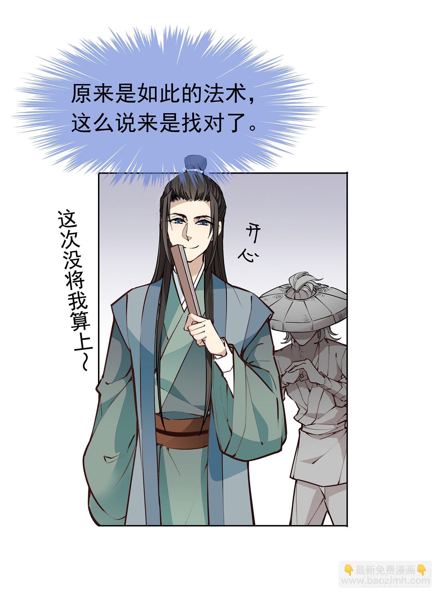 神童庙？-第26话