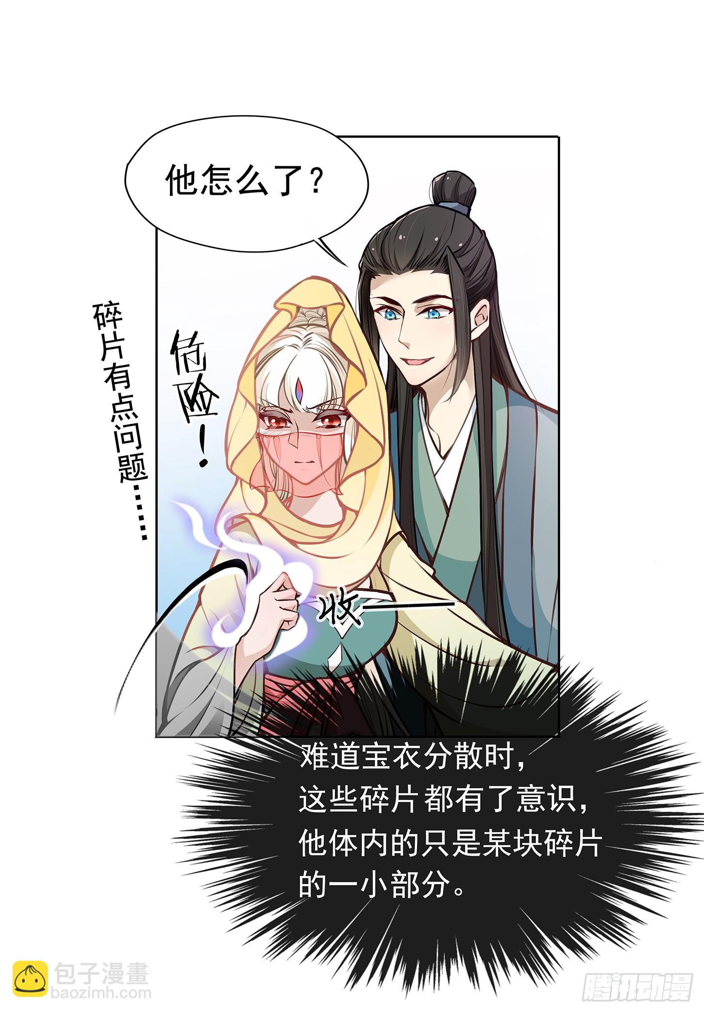 神童庙？-第26话