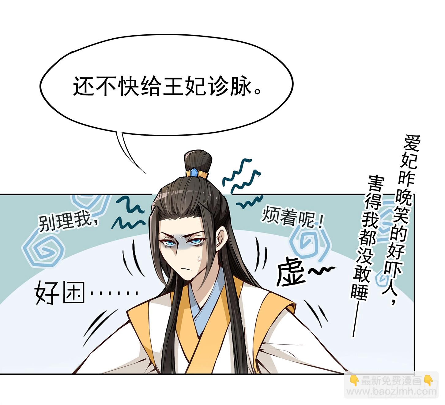 神童庙？-第26话