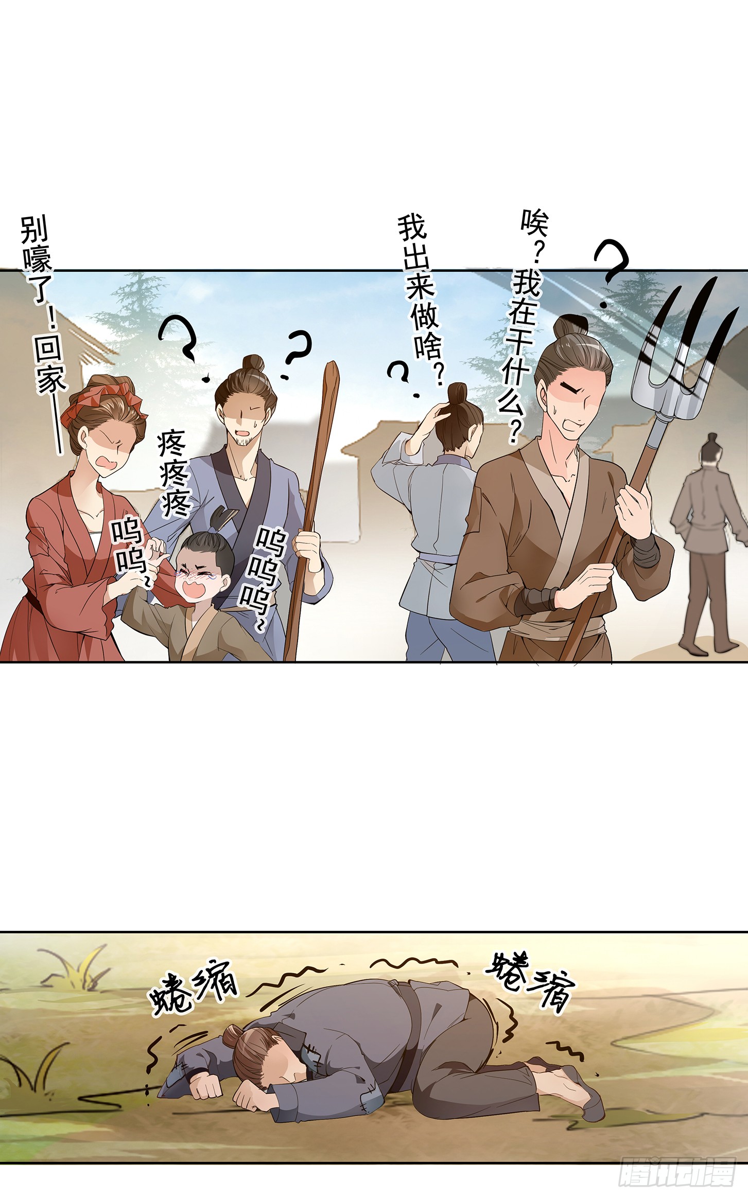 神童庙？-第26话