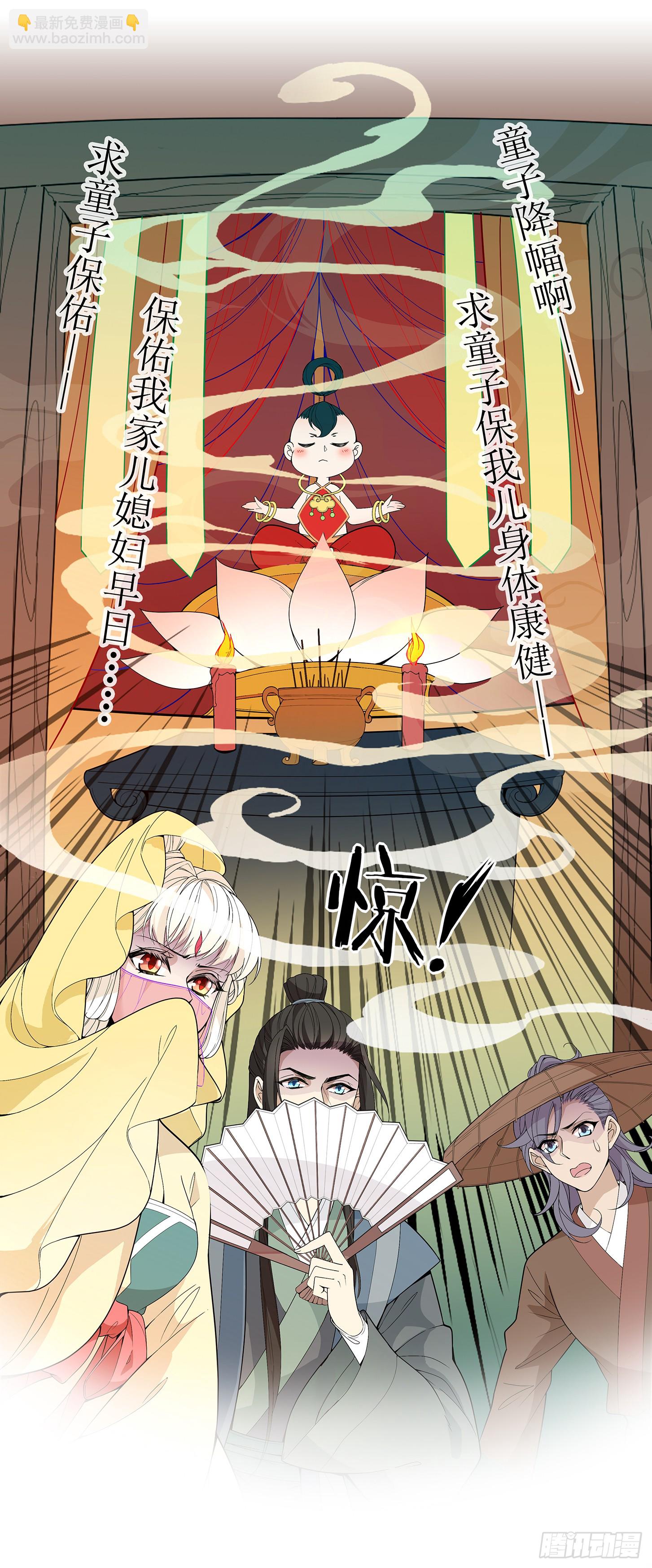 神童庙？-第26话