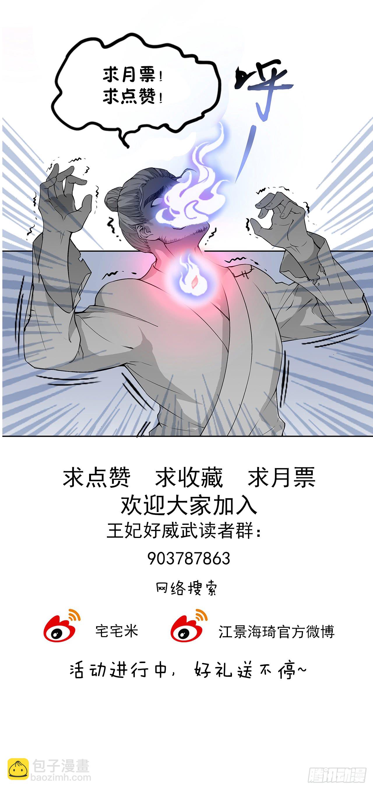 神童庙？-第26话