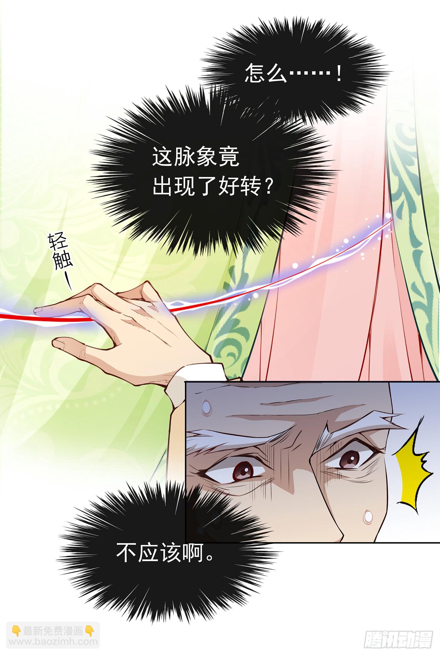 神童庙？-第26话