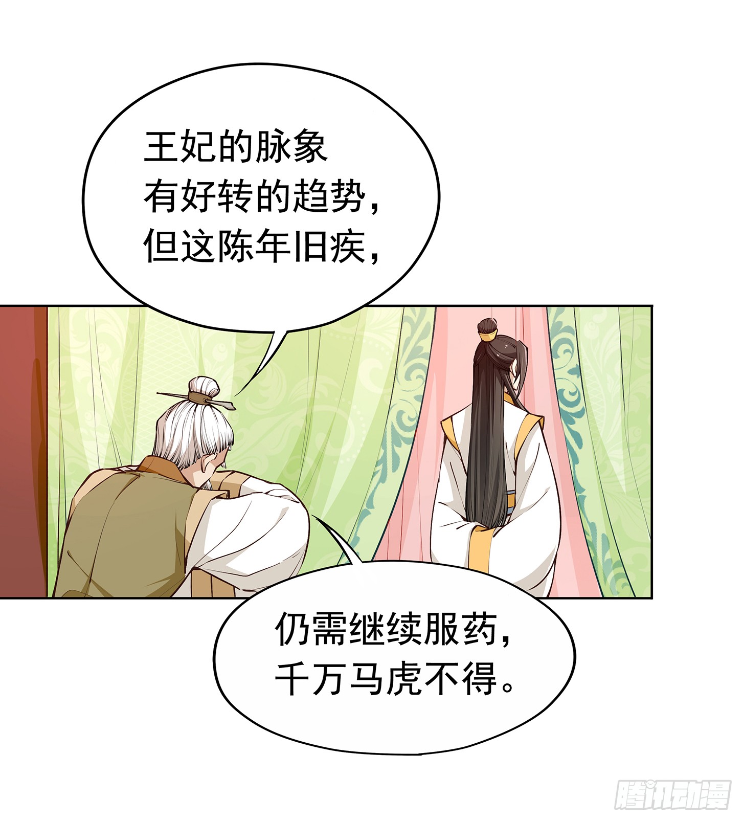 神童庙？-第26话