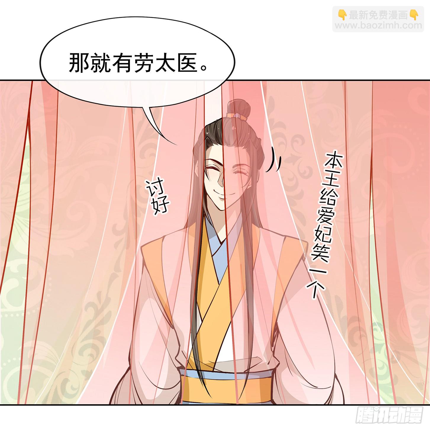 神童庙？-第26话