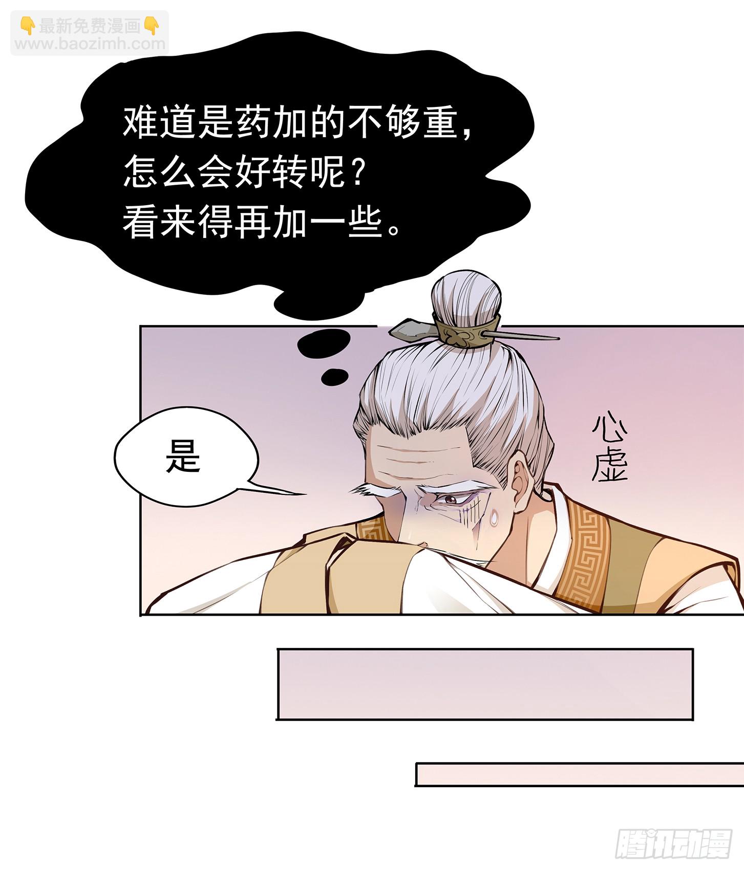 神童庙？-第26话