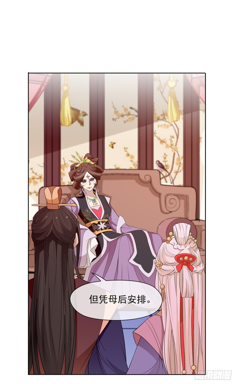 真当你是软包子？-第30话