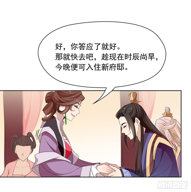 真当你是软包子？-第30话