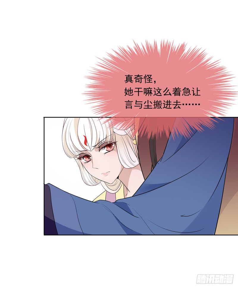 真当你是软包子？-第30话