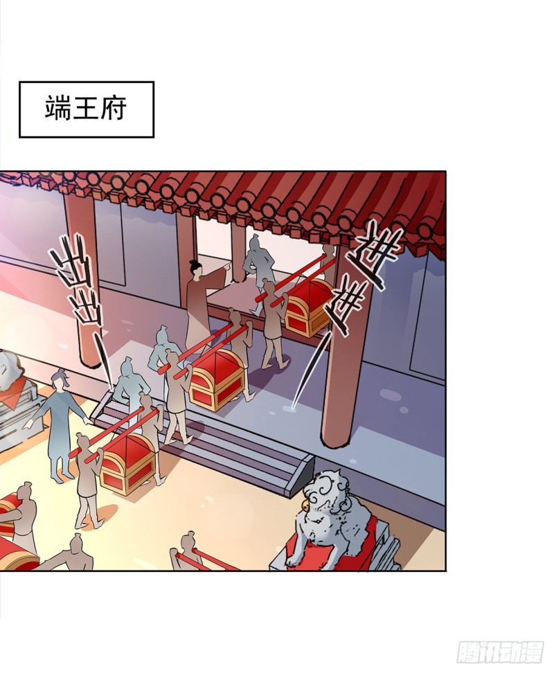 真当你是软包子？-第30话