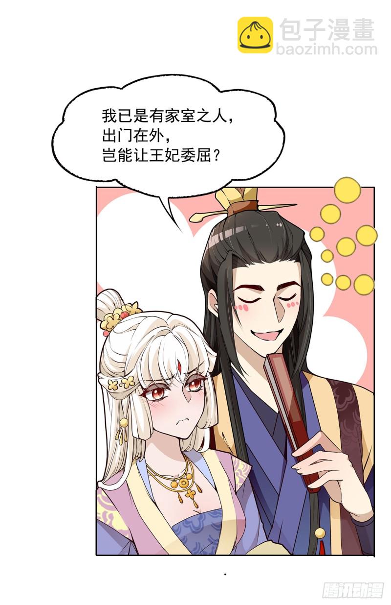 真当你是软包子？-第30话