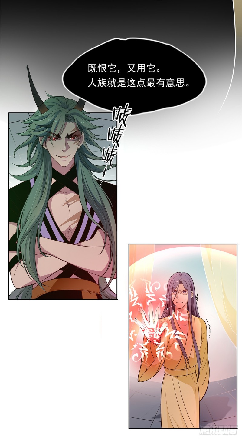 真当你是软包子？-第30话