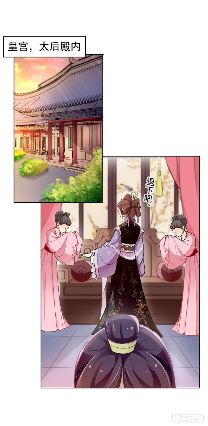 真当你是软包子？-第30话