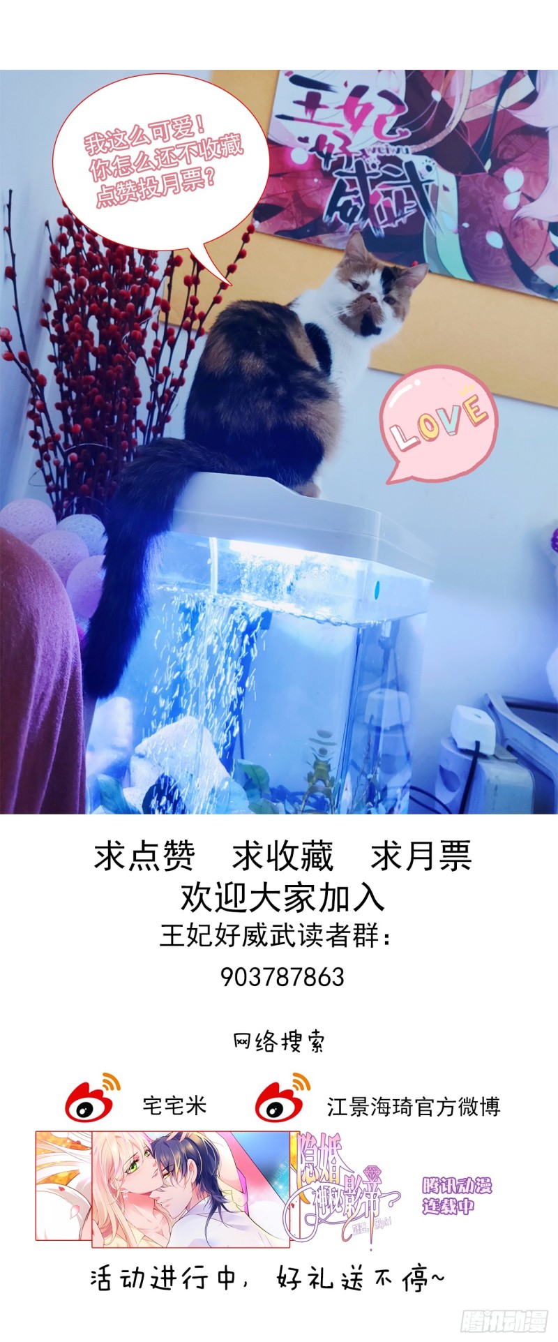 真当你是软包子？-第30话