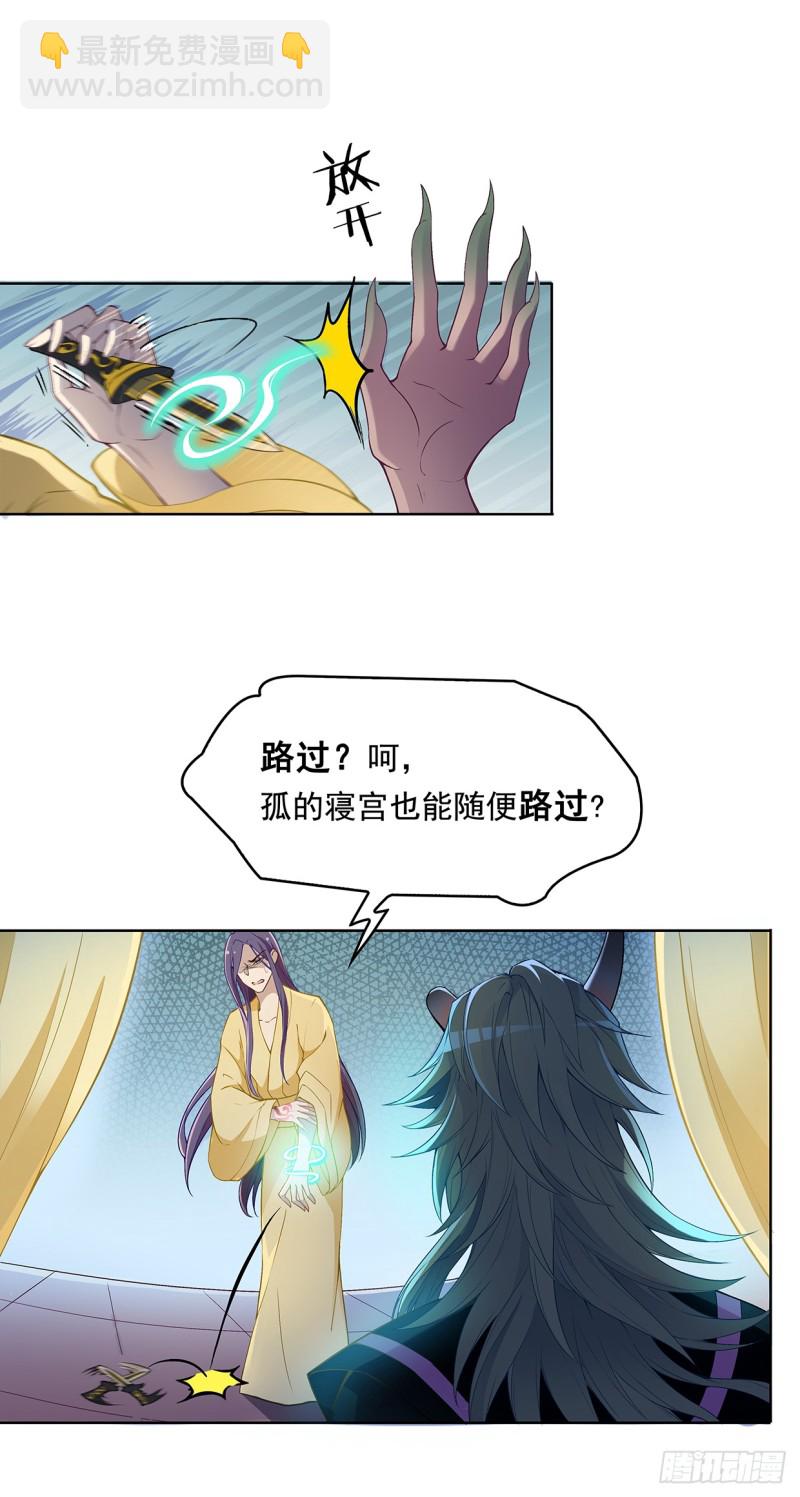 真当你是软包子？-第30话